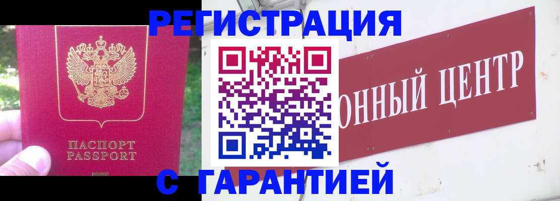 временная прописка в Шарыпово