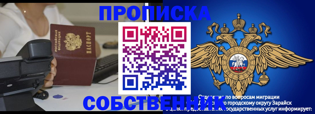 временная регистрация для всех в Шарыпово