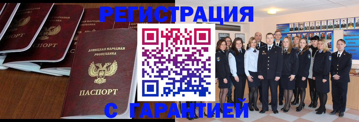 прописка иностранных граждан в Шарыпово